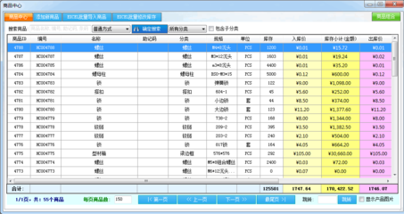 簡用倉庫管理軟件 提升效率，助力企業(yè)銷售增長