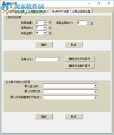 通訊財神手機(jī)銷售管理軟件 2018官方版功能介紹與獲取指南
